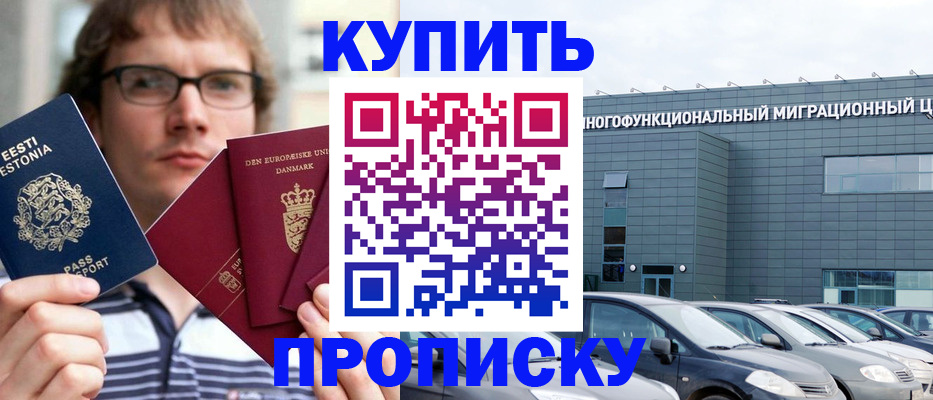 временная регистрация адрес в Вилючинске