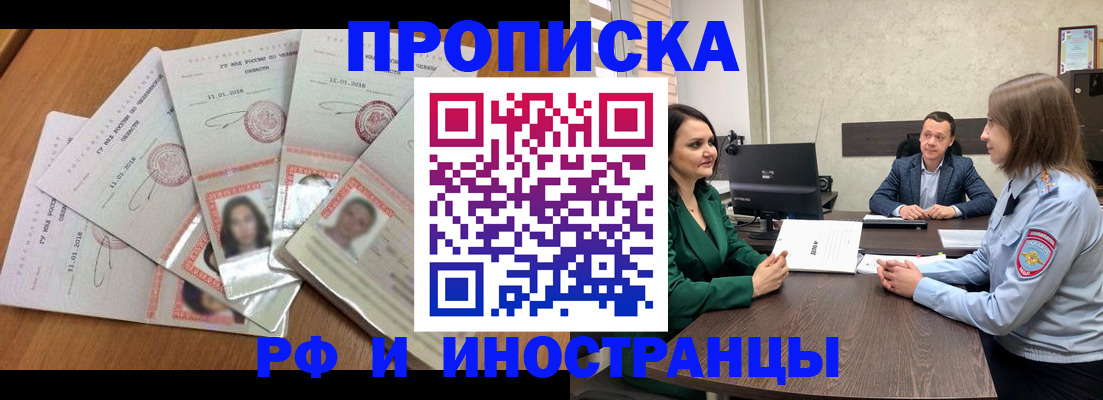 регистрация в Вилючинске